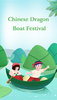 Chinese Dragon Boat Festival.jpg